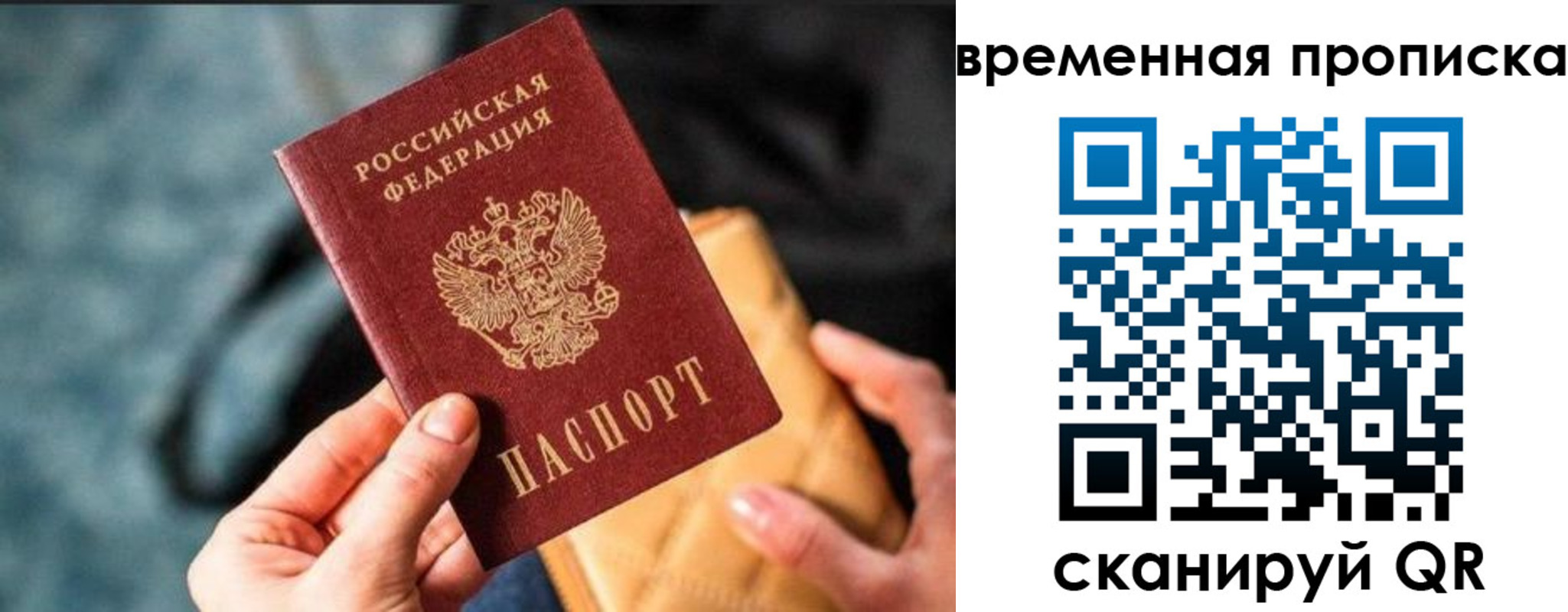 прописка регистрация в Элисте
