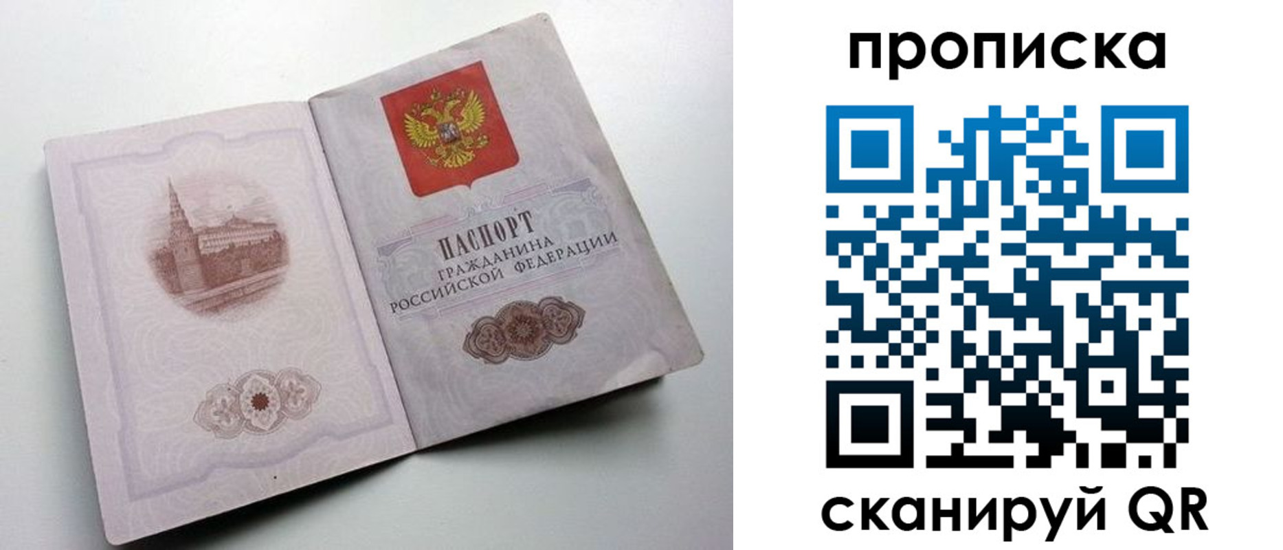 прописка иностранных граждан в Элисте